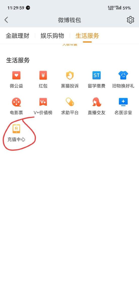 充值话费充值平台入口