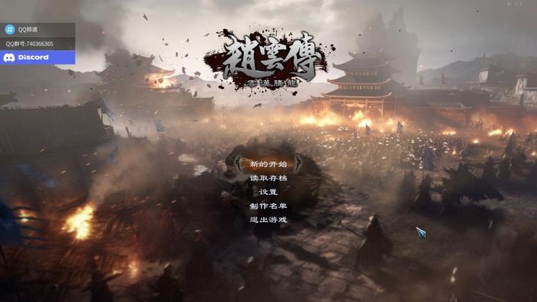 赵云传云汉腾龙存档文件