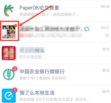 微信群成员顺序怎么改