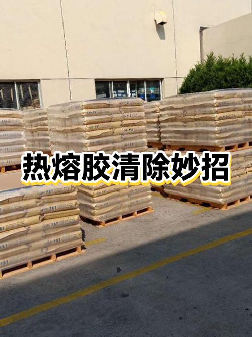 清除热熔胶最有效办法