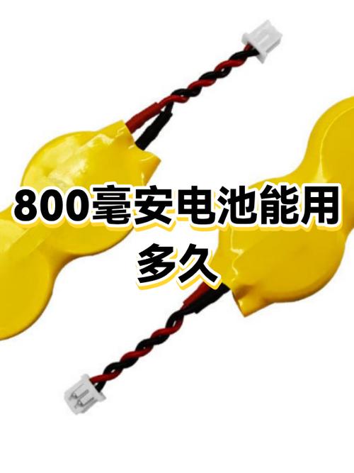 800毫安手表能用多久