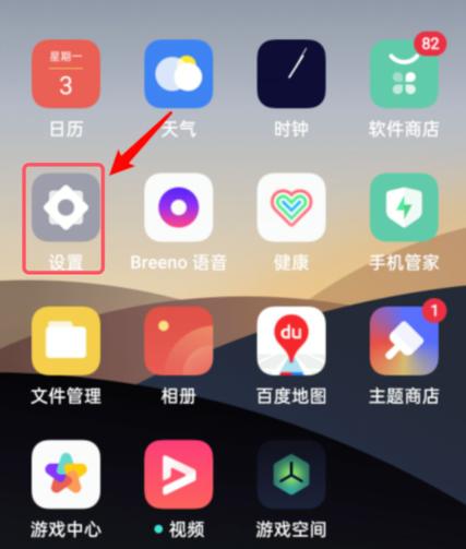 oppo手机USb设置在哪里