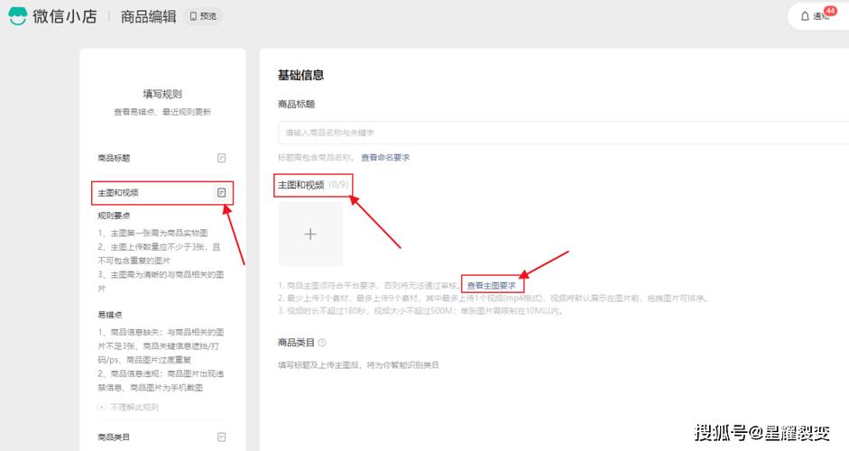 微信小店在哪里进入截图2
