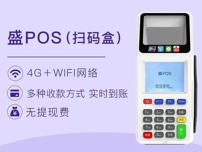 pos机更改绑定银行卡