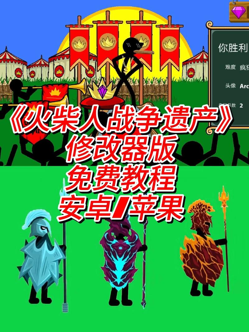 火柴人乱斗破解版下载