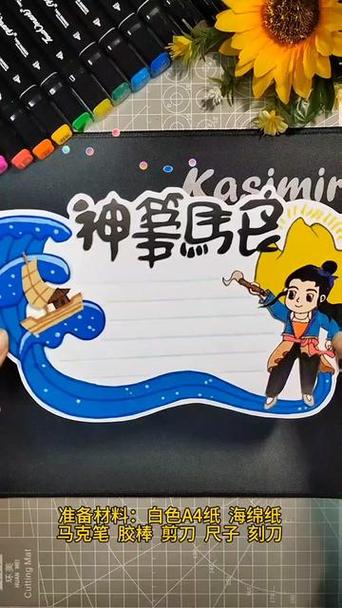 推荐神笔马良