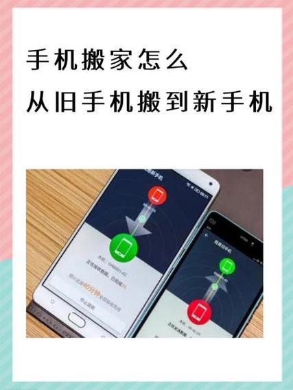 华为手机与oppo手机怎么实现搬家