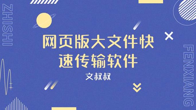 网页版大文件上传