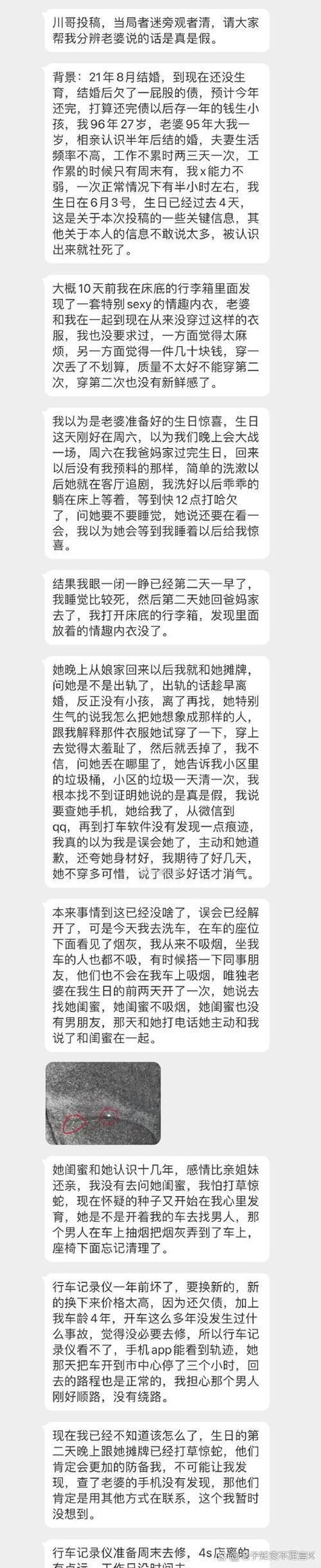 老婆出轨了没证据她还不承认截图2