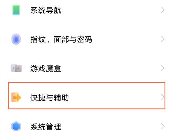 vivo飞行模式定时在哪里设置截图3