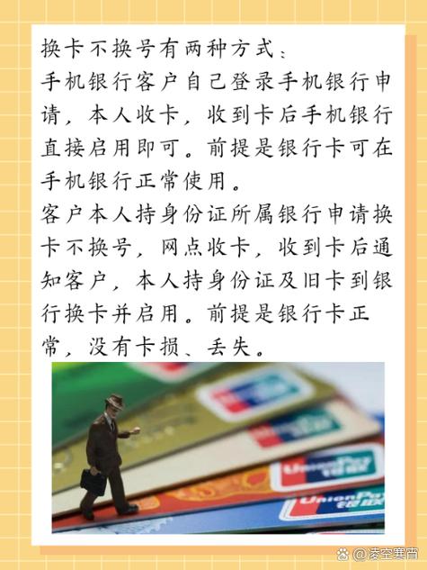 储蓄卡到期换卡费用