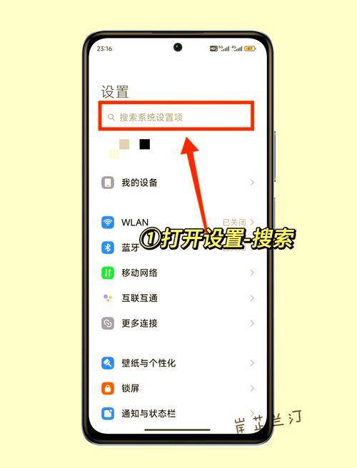 小米8充电提示音怎么设置图标