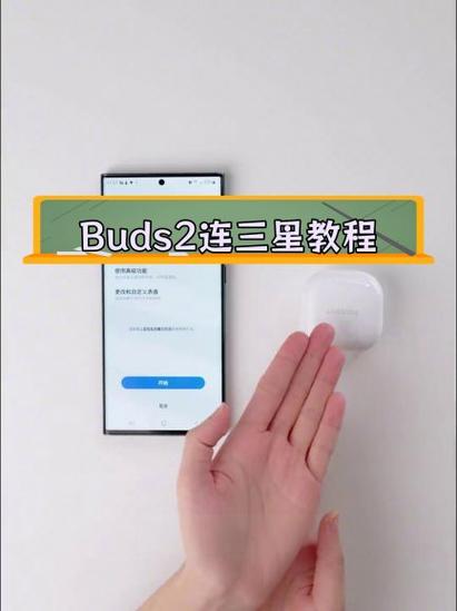 iphone无线耳机三星能配对吗