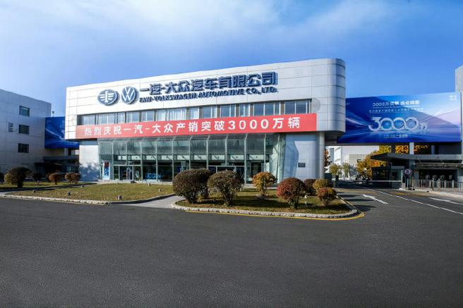 长春一汽大众4s店