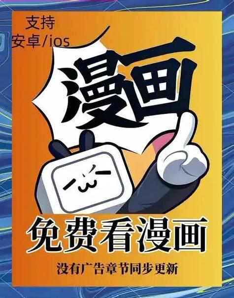 看漫神器免费正版