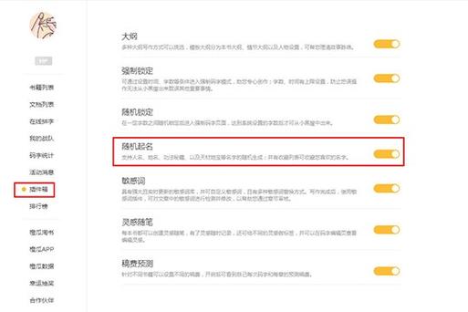 随机名字生成器app