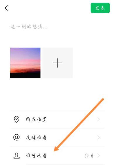 怎么把已经发出的朋友圈全部可见