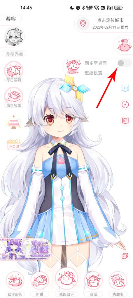 兽耳桌面免登录破解版