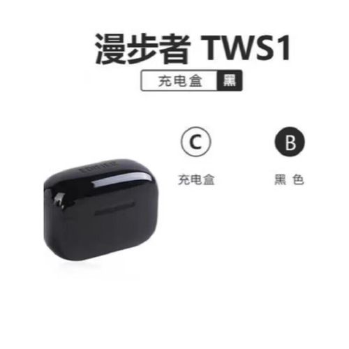 漫步者tws1怎么充电