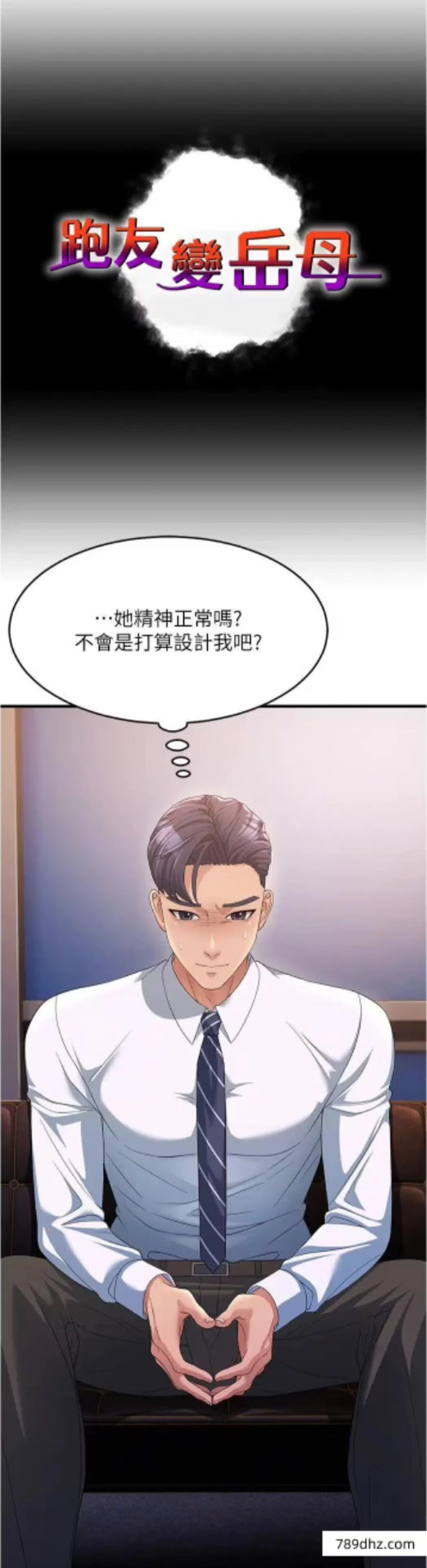 runway漫画免费观看全集