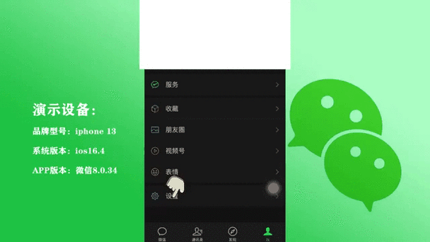 微信图标变成白色打不开了截图3