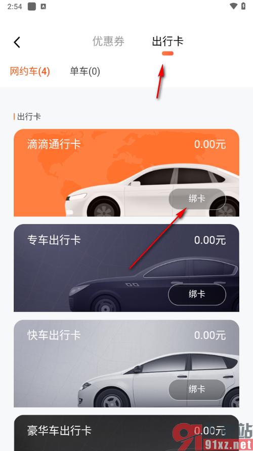 没绑银行卡可以叫滴滴吗