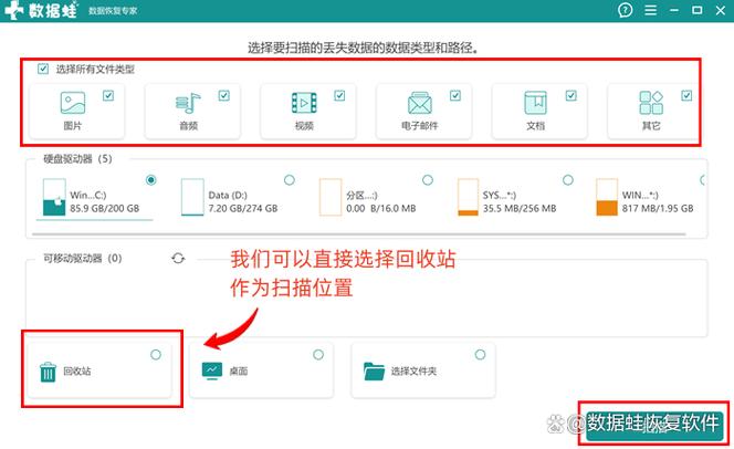 文件找回截图3