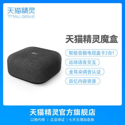 精灵魔盒
