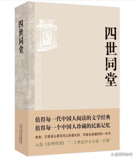 老舍的短篇小说有