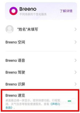 realme怎么关闭运行的程序