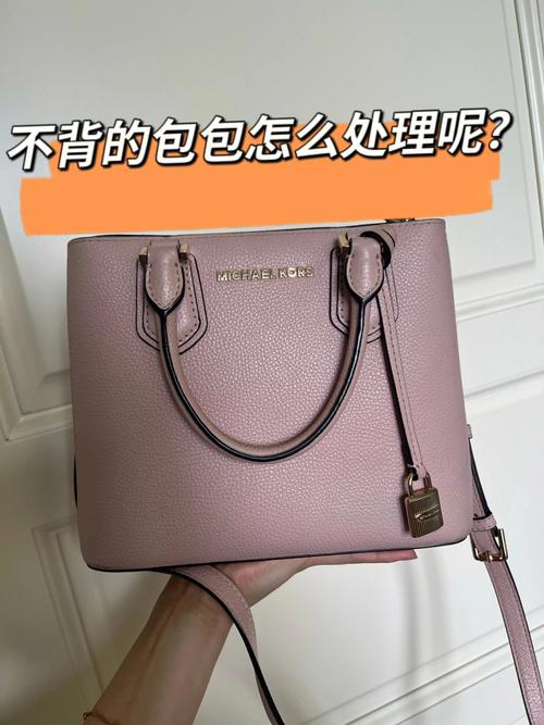 不想背的包包怎么处理