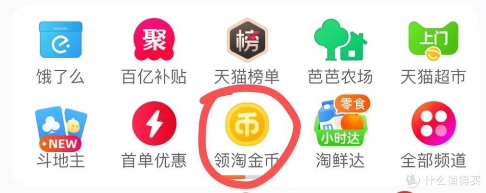 淘宝500淘金币抢兑啥意思