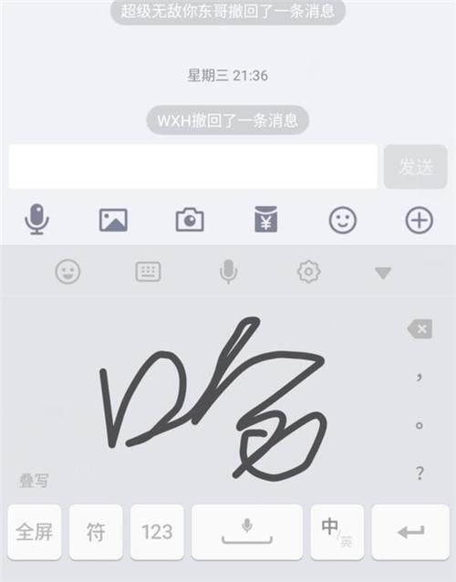 什么输入法带手写功能