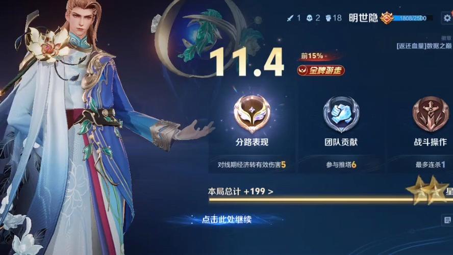 王者结算界面怎么回放截图2