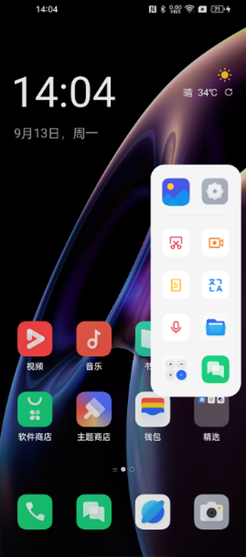MIUI12有智能侧边栏功能吗