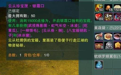 剑三云从社升级