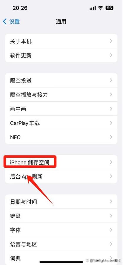 手机空间管理在哪里找