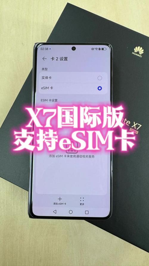 华为手机怎么看国行和国际版