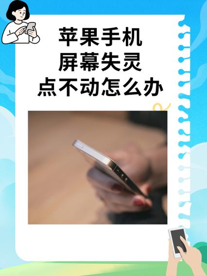 苹果手机点不亮屏幕怎么办