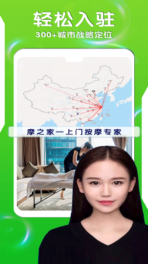 东都到家技师端