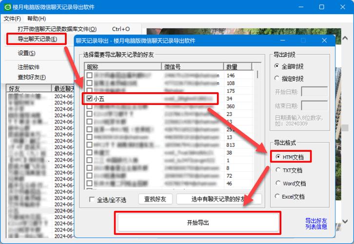 微信电脑端别人发来的照片会自动保