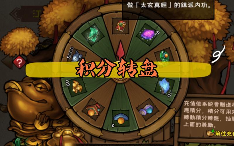烟雨江湖积分转盘多少钱转一次