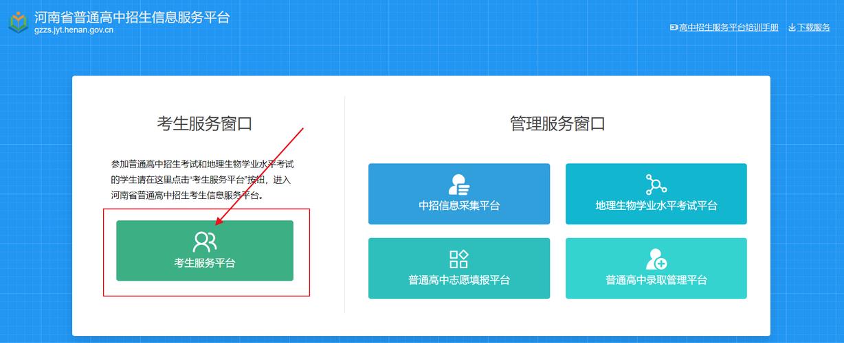 http.//gzzs.jyt.henan.gov.cn