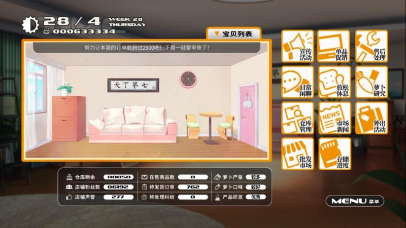 小白兔电商支线攻略