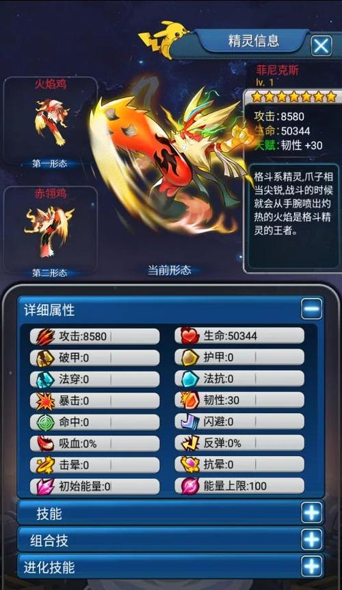 热血精灵王官方正版下载