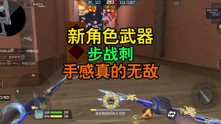 穿越火线刀战高手视频