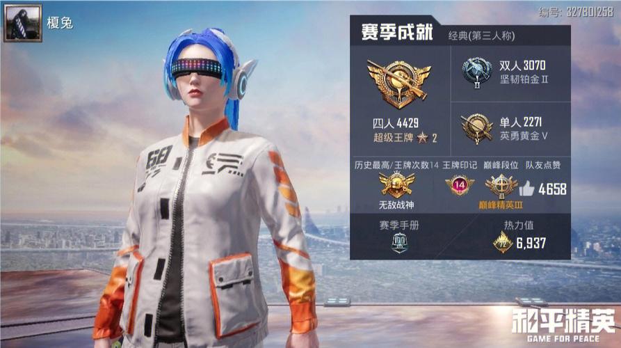 和平精英虎牙认证号怎么弄
