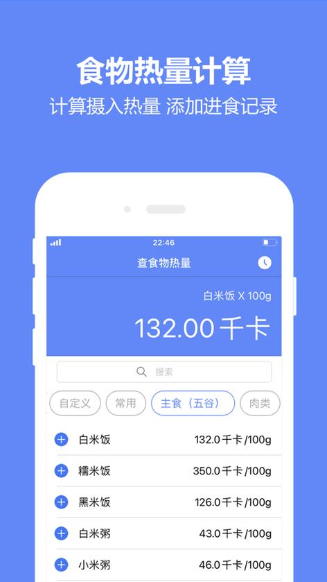 每日热量消耗计算器