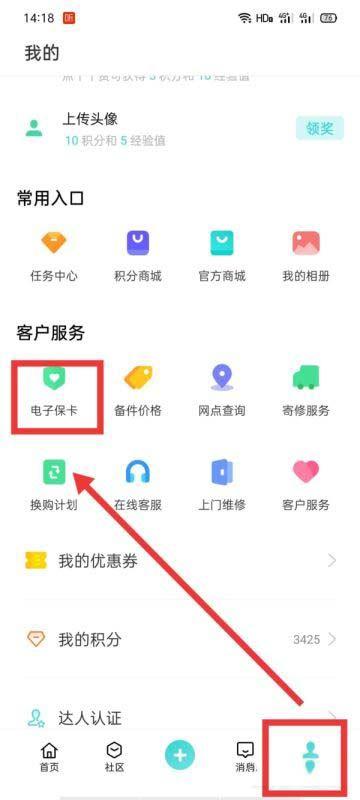 oppo手机激活时间怎么查询
