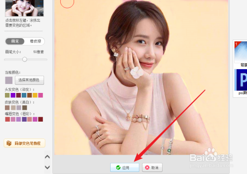 美图秀秀填充颜色
